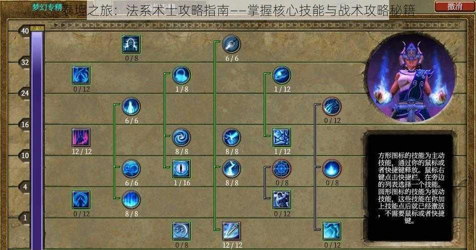 泰坦之旅：法系术士攻略指南——掌握核心技能与战术攻略秘籍