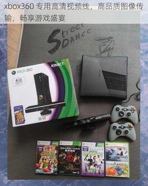 xbox360 专用高清视频线，高品质图像传输，畅享游戏盛宴