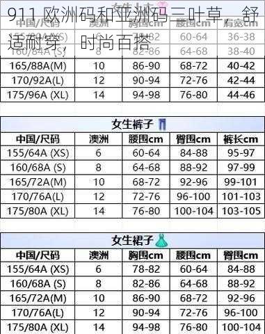 911 欧洲码和亚洲码三叶草，舒适耐穿，时尚百搭