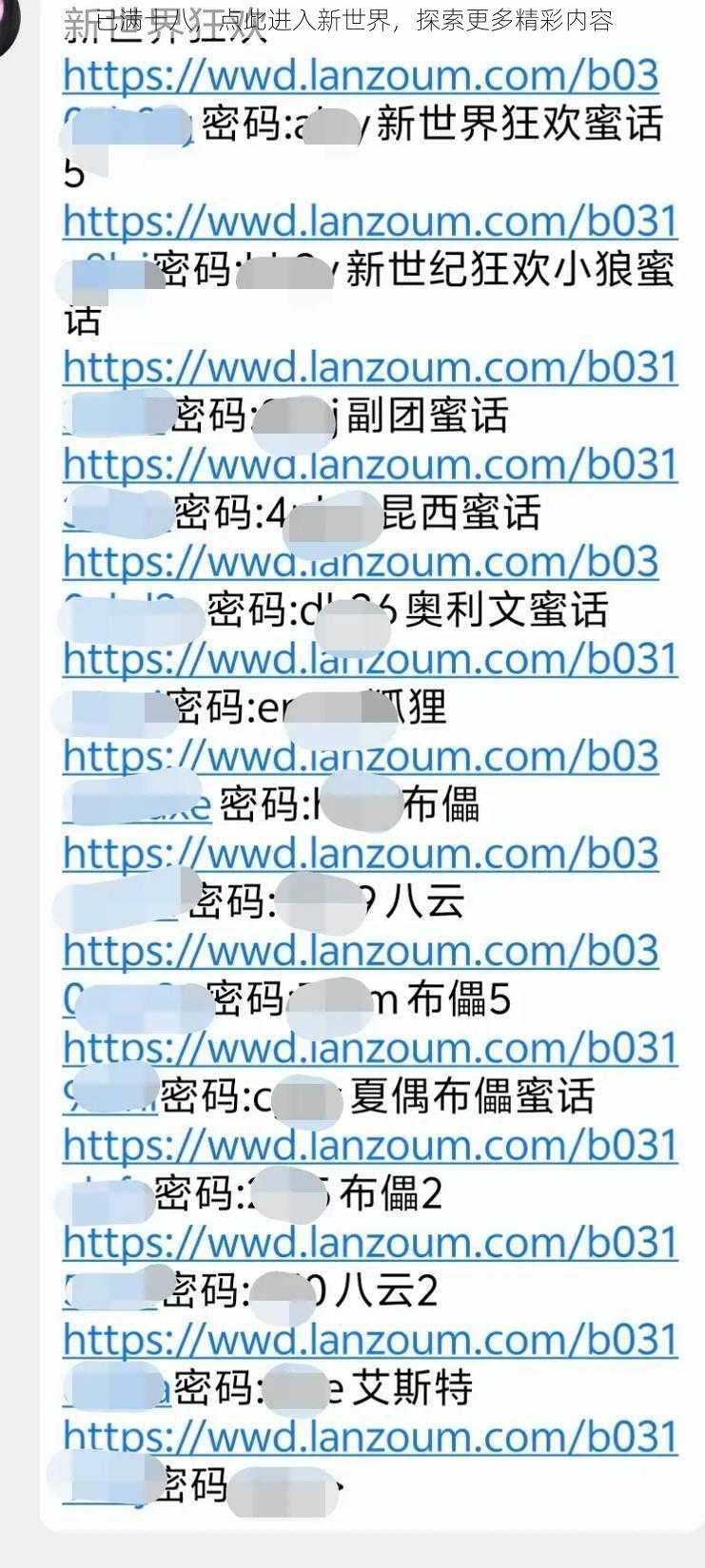 已满十八，点此进入新世界，探索更多精彩内容