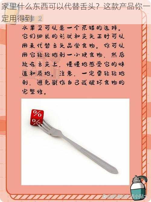 家里什么东西可以代替舌头？这款产品你一定用得到