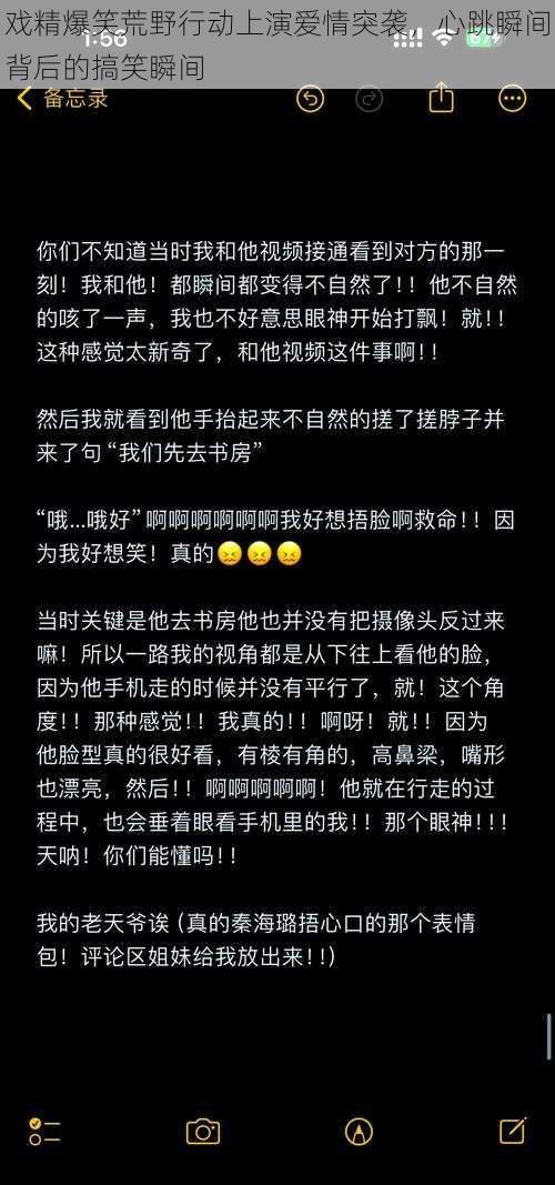 戏精爆笑荒野行动上演爱情突袭，心跳瞬间背后的搞笑瞬间