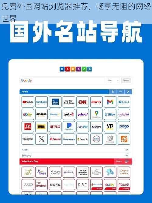 免费外国网站浏览器推荐，畅享无阻的网络世界