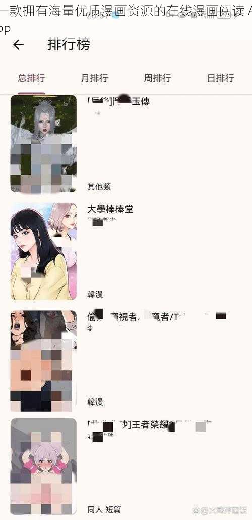 一款拥有海量优质漫画资源的在线漫画阅读 APP