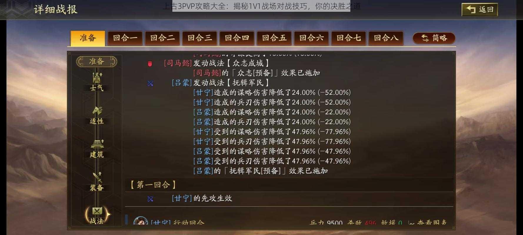 上古3PVP攻略大全：揭秘1V1战场对战技巧，你的决胜之道