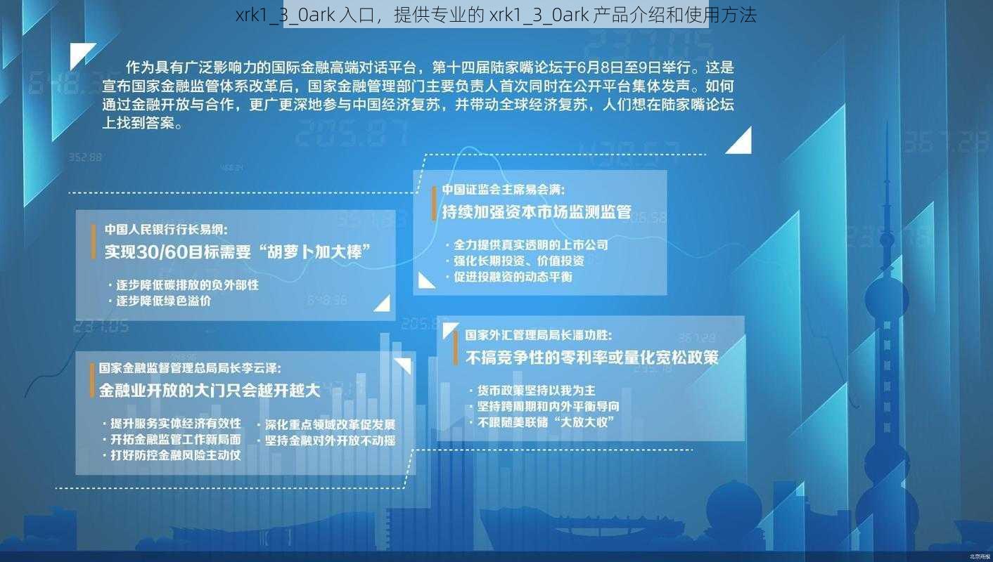 xrk1_3_0ark 入口，提供专业的 xrk1_3_0ark 产品介绍和使用方法