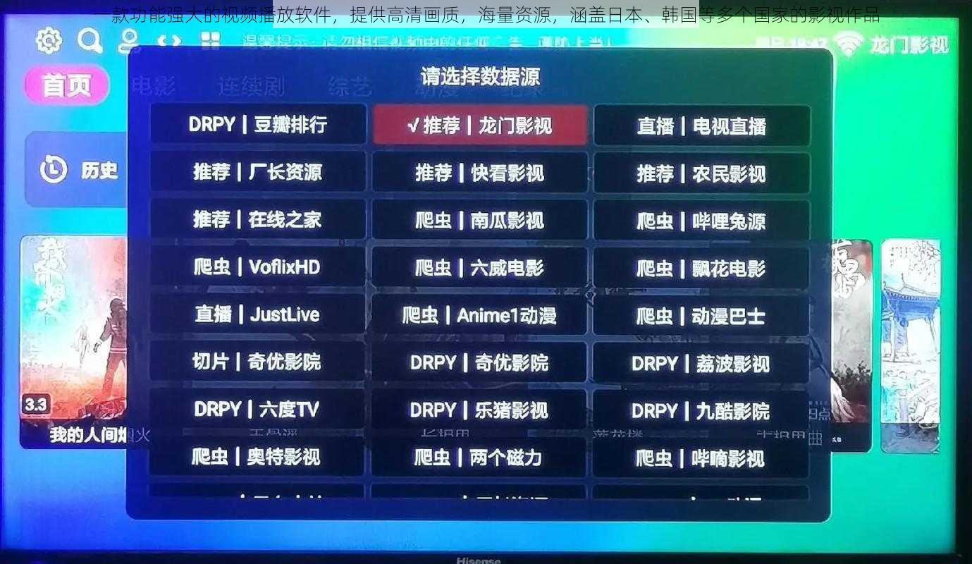 一款功能强大的视频播放软件，提供高清画质，海量资源，涵盖日本、韩国等多个国家的影视作品