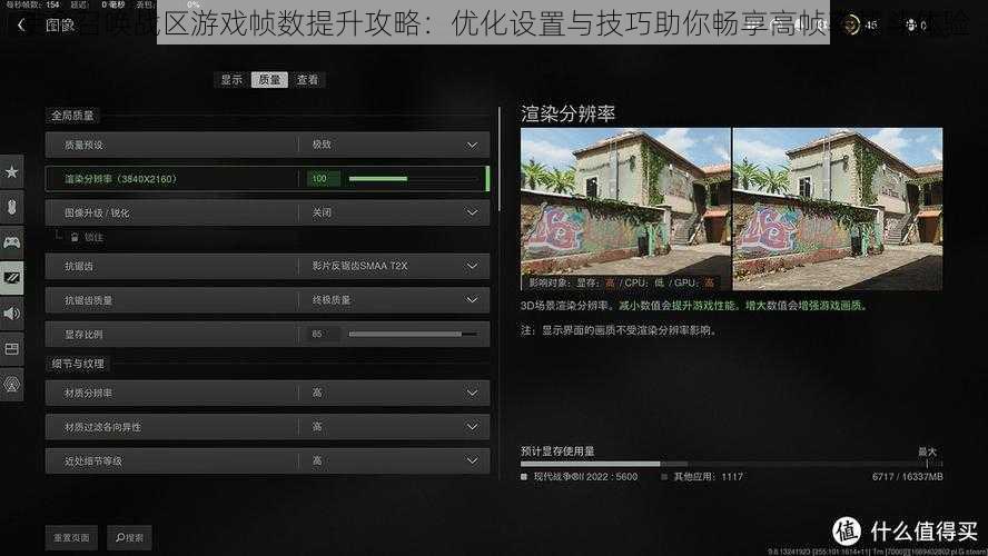 使命召唤战区游戏帧数提升攻略：优化设置与技巧助你畅享高帧率战斗体验