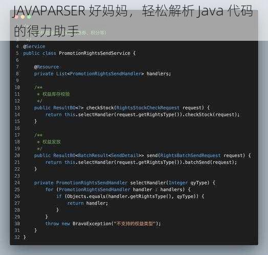 JAVAPARSER 好妈妈，轻松解析 Java 代码的得力助手