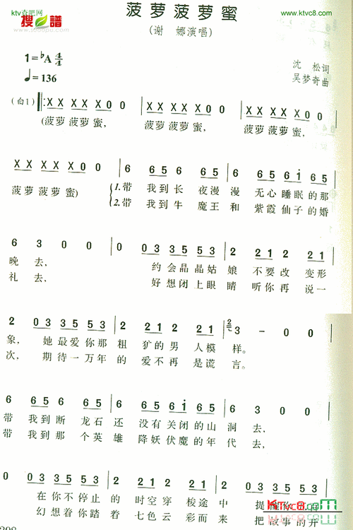 密瓜啦啦啦菠萝蜜啦啦啦歌曲-能否详细介绍一下密瓜啦啦啦菠萝蜜啦啦啦歌曲的创作背景和特点？