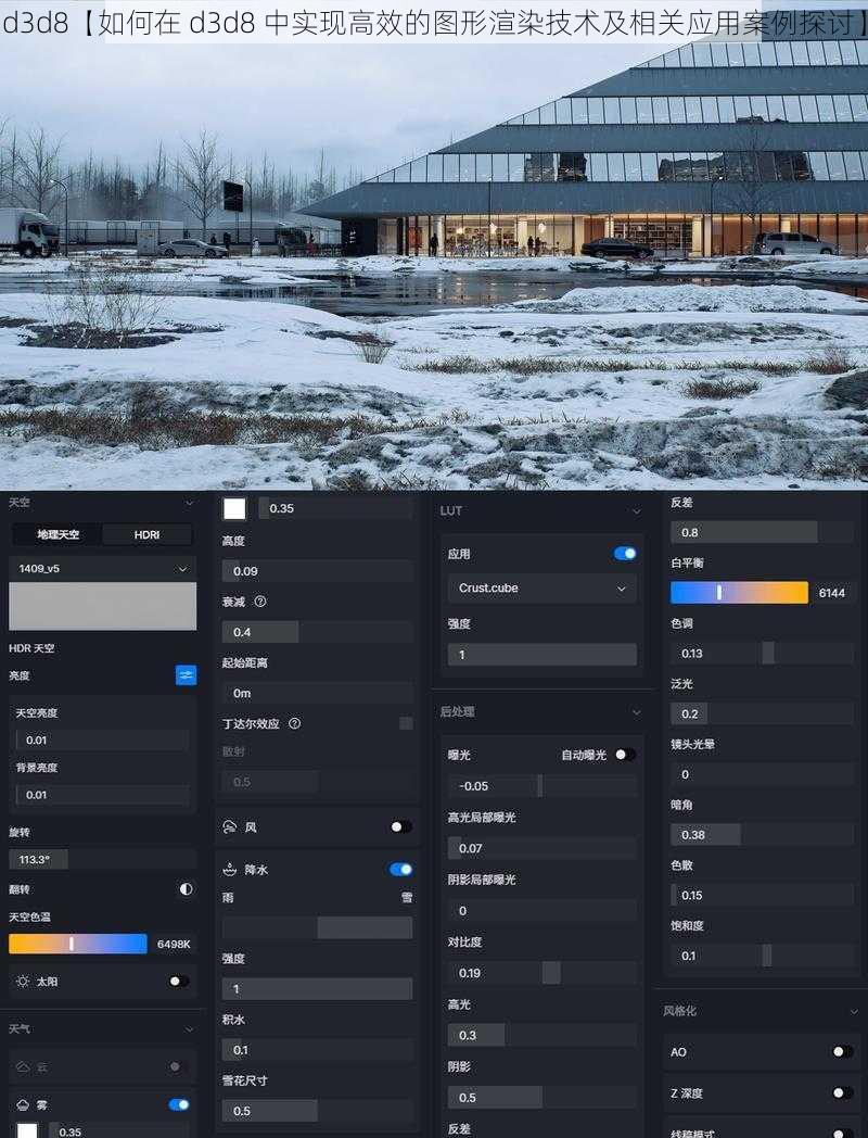 d3d8【如何在 d3d8 中实现高效的图形渲染技术及相关应用案例探讨】