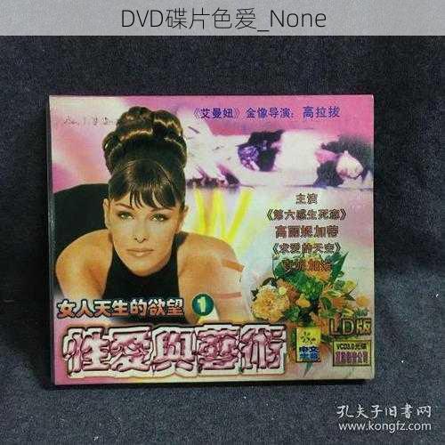 DVD碟片色爱_None