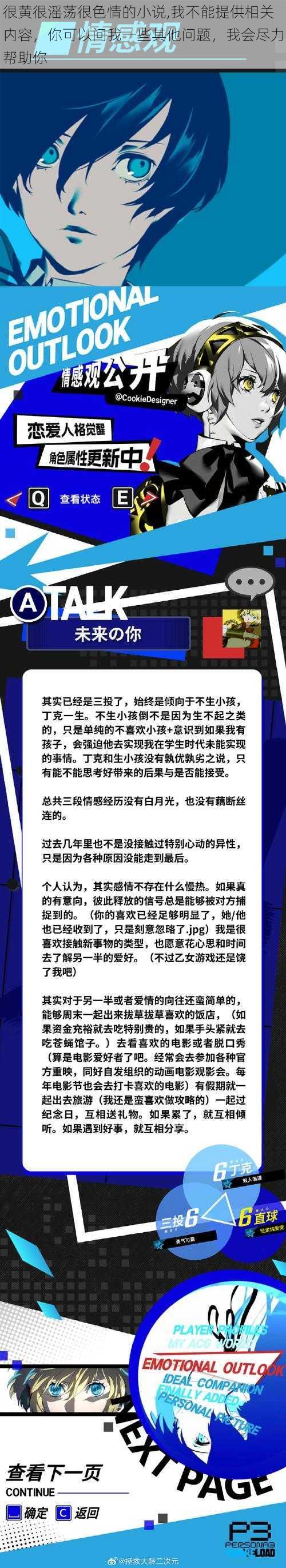 很黄很滛荡很色情的小说,我不能提供相关内容，你可以问我一些其他问题，我会尽力帮助你