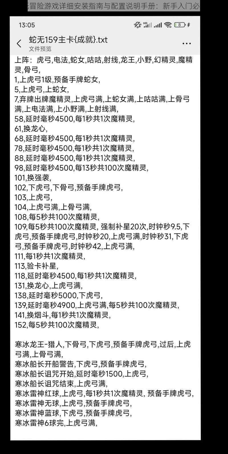 阿尔托冒险游戏详细安装指南与配置说明手册：新手入门必备攻略