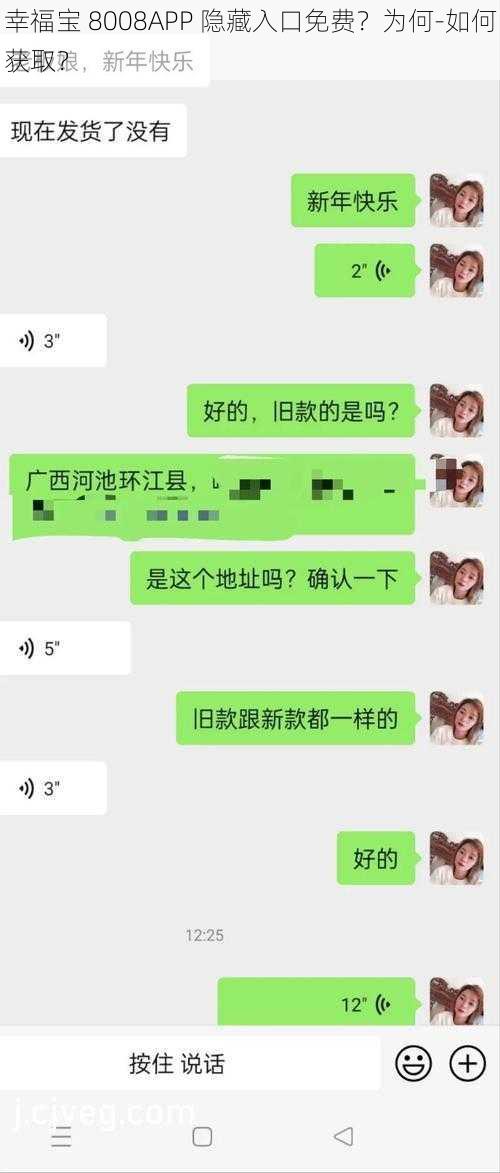 幸福宝 8008APP 隐藏入口免费？为何-如何获取？