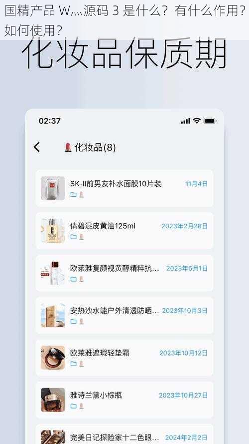 国精产品 W灬源码 3 是什么？有什么作用？如何使用？