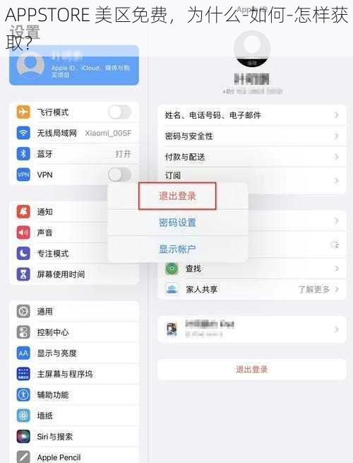 APPSTORE 美区免费，为什么-如何-怎样获取？