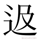 ぽりうれたん雨降りバス停で降っている雨はどうやって止めればいいですか？