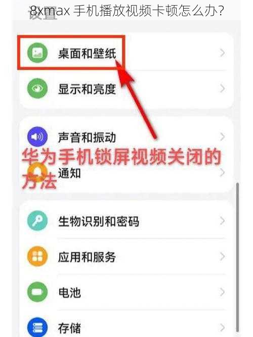 8xmax 手机播放视频卡顿怎么办？