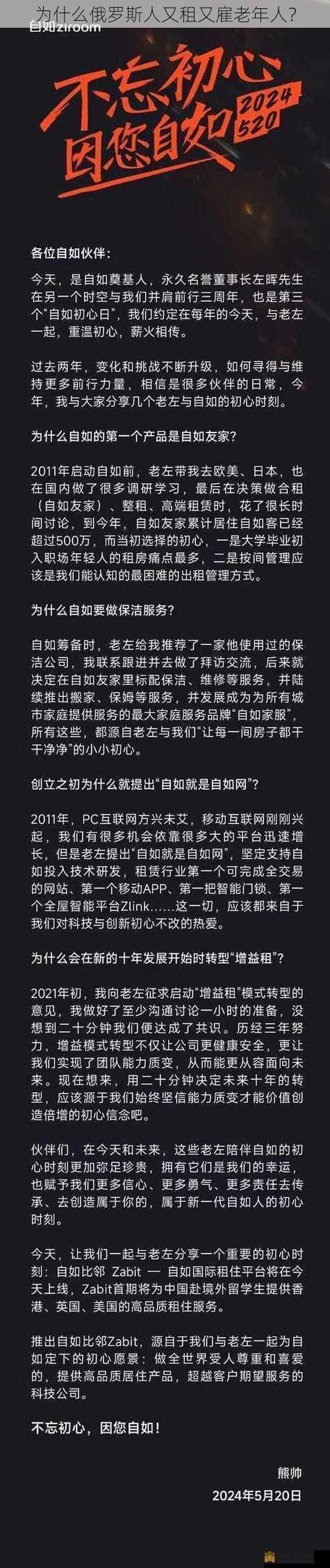 为什么俄罗斯人又租又雇老年人？