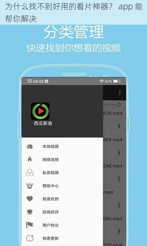 为什么找不到好用的看片神器？ app 能帮你解决