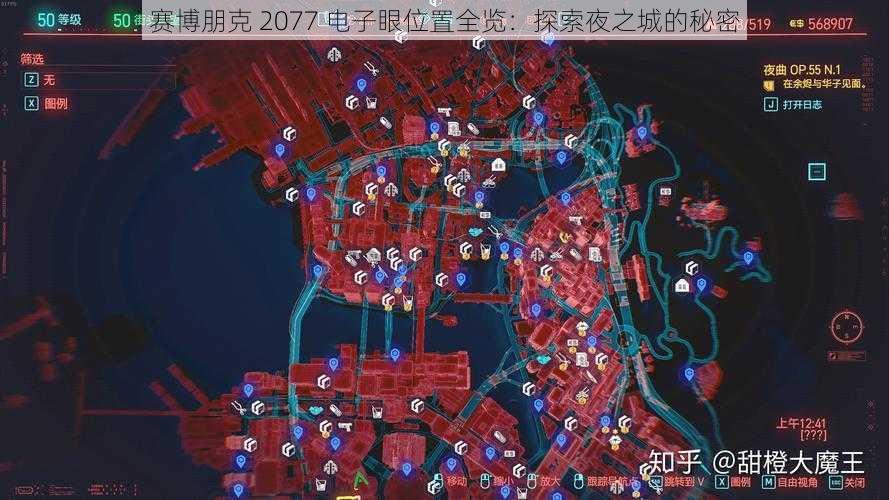 赛博朋克 2077 电子眼位置全览：探索夜之城的秘密