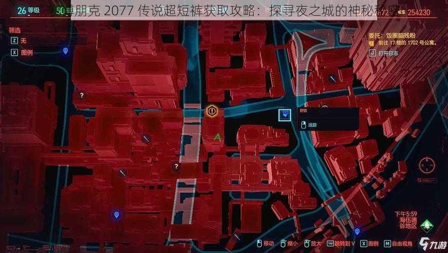 赛博朋克 2077 传说超短裤获取攻略：探寻夜之城的神秘秘密